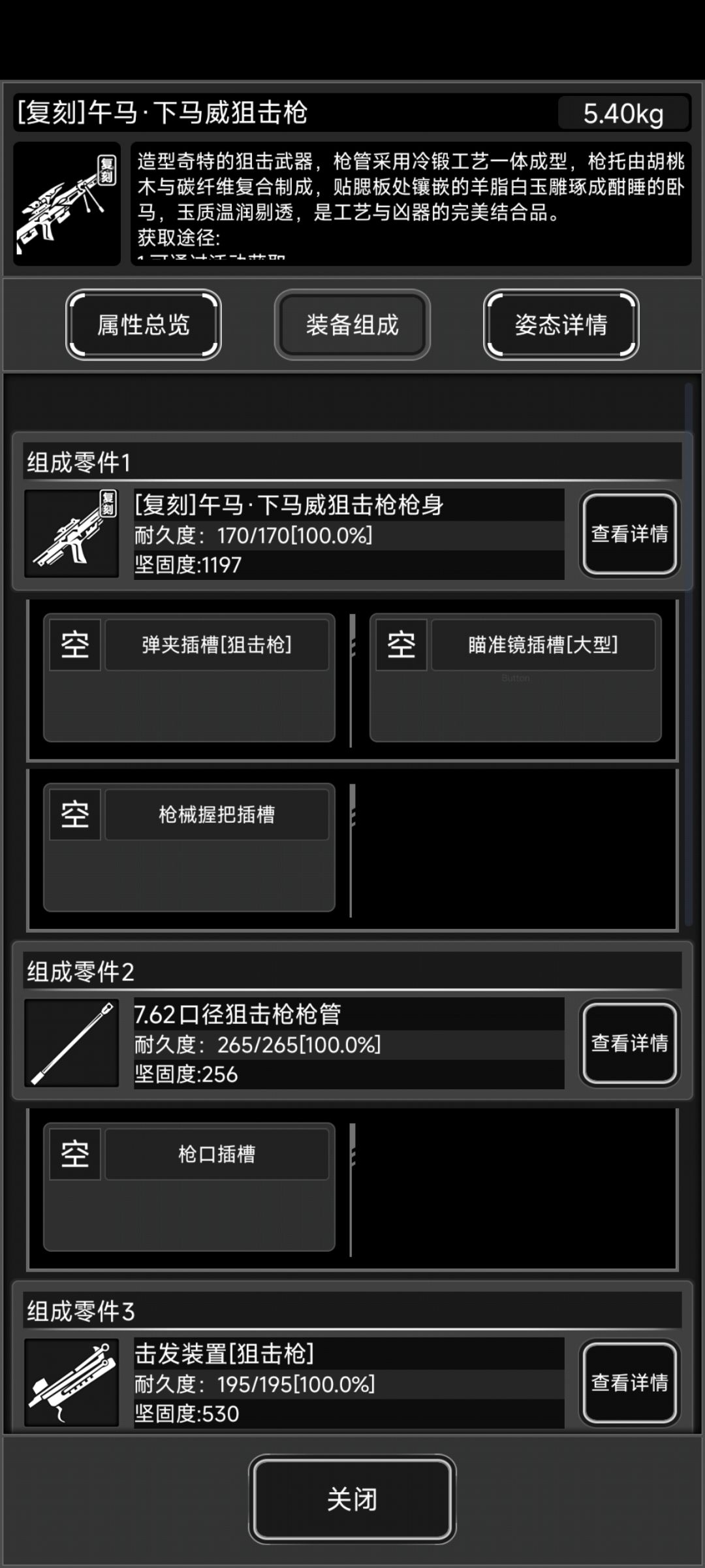 下马威需要什么子弹 3