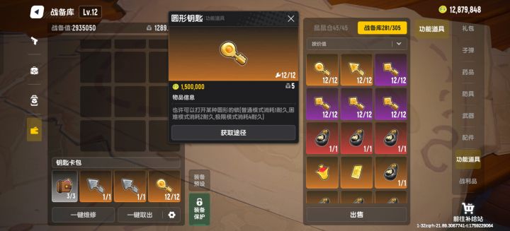 钥匙多多今天收获7个截图