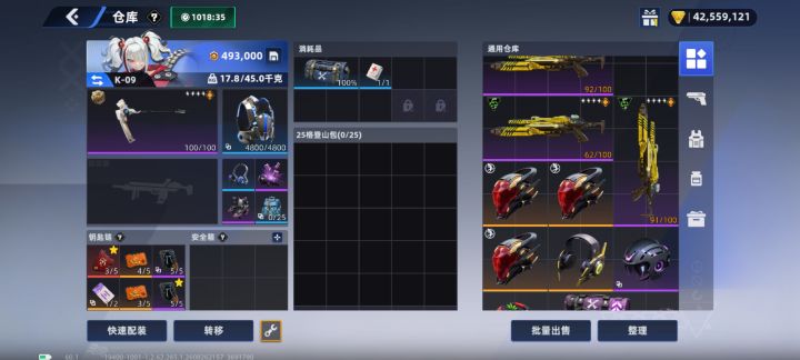 谷仓赚钱套装截图