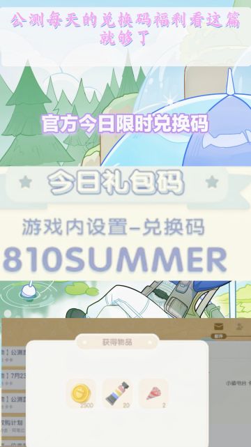 今日官方最新最全兑换码❗合集长期更新