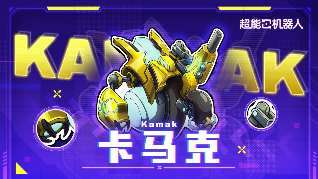 超能档案 ▎在寒冰中绝对拉扯：卡马克截图