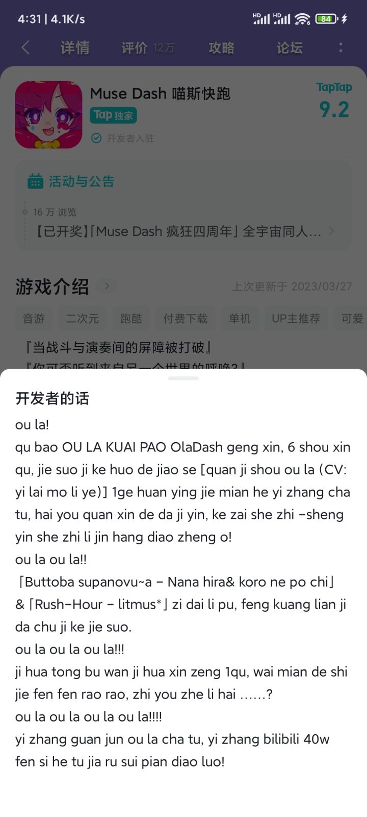 有人知道他在说啥吗截图