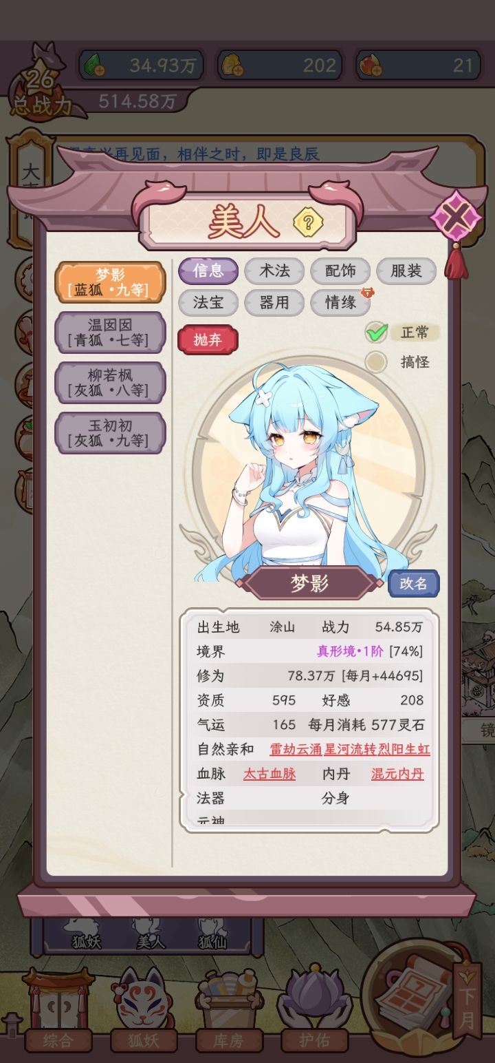 重新下就好了 2