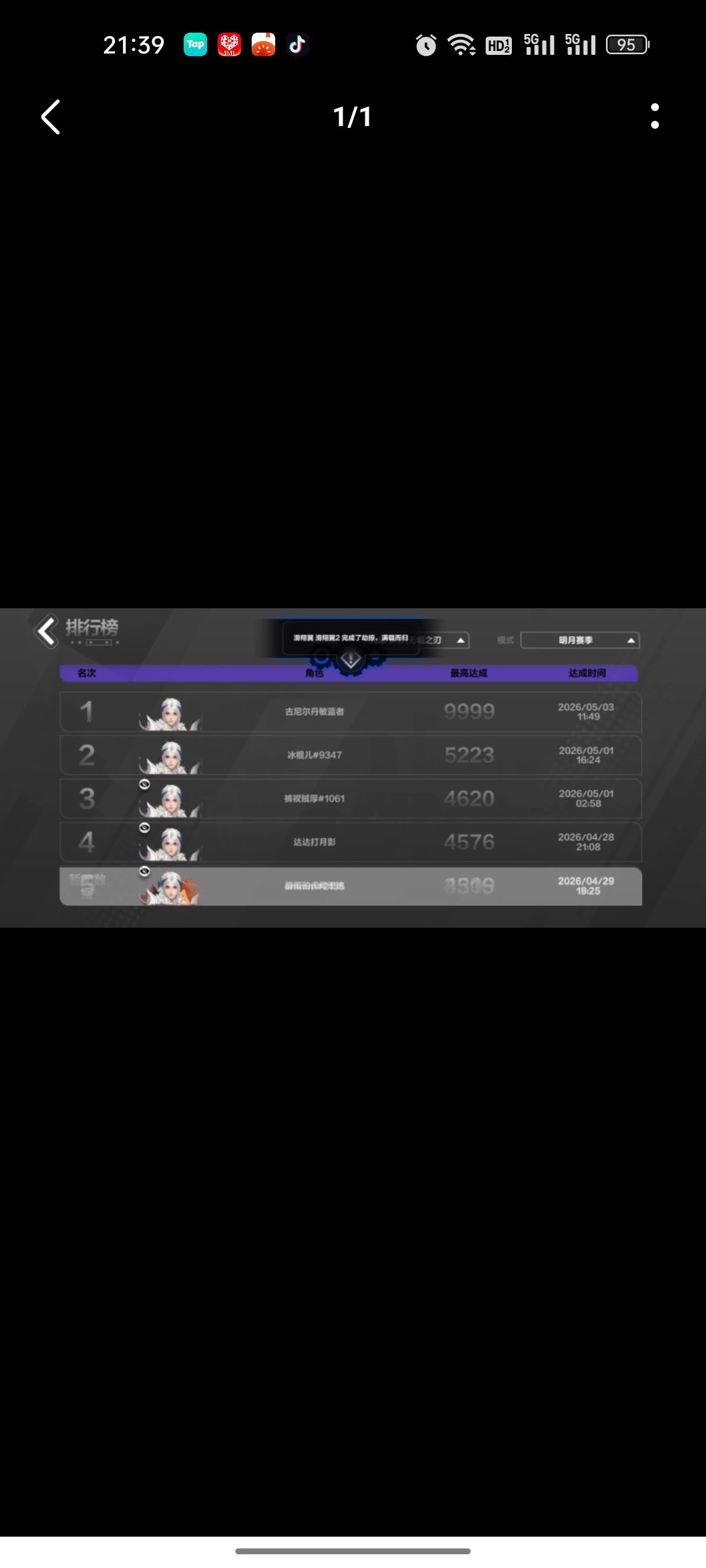 难道不pvp了么,魔灵2天下第一 2