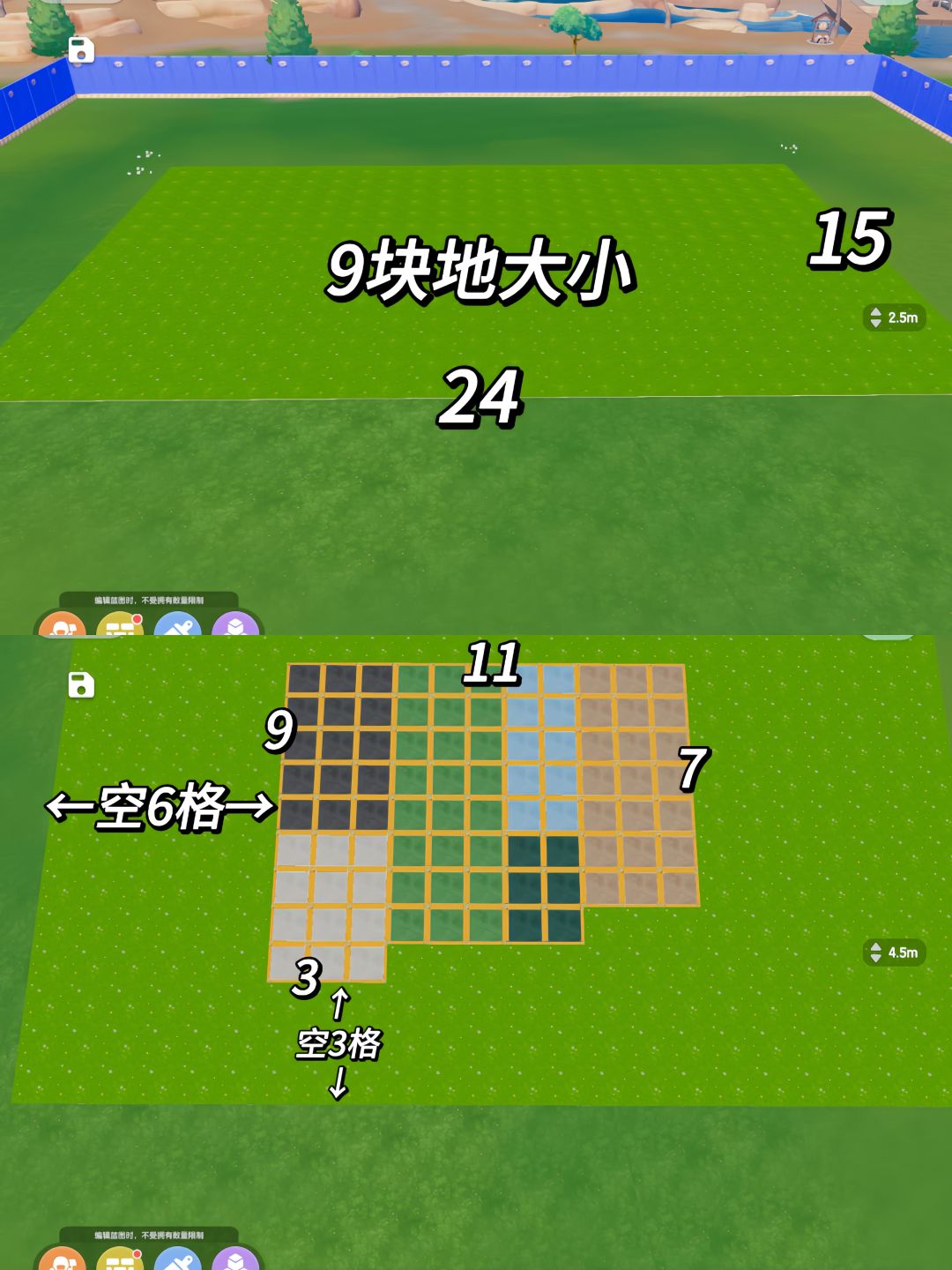心动小镇🍓草莓星冰乐」教程 2