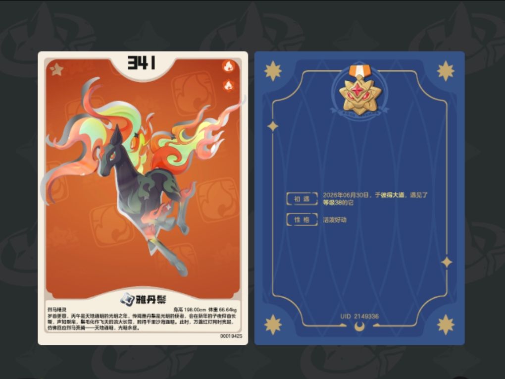 对的对的 2