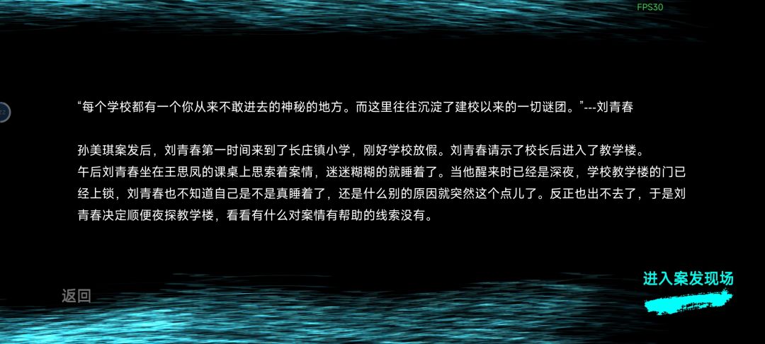 《孙美琪疑案·王思凤》 2