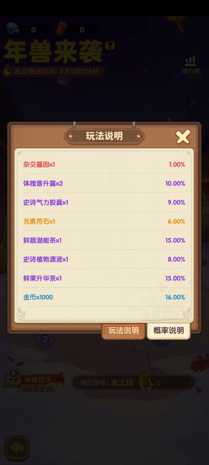 新春开始了截图