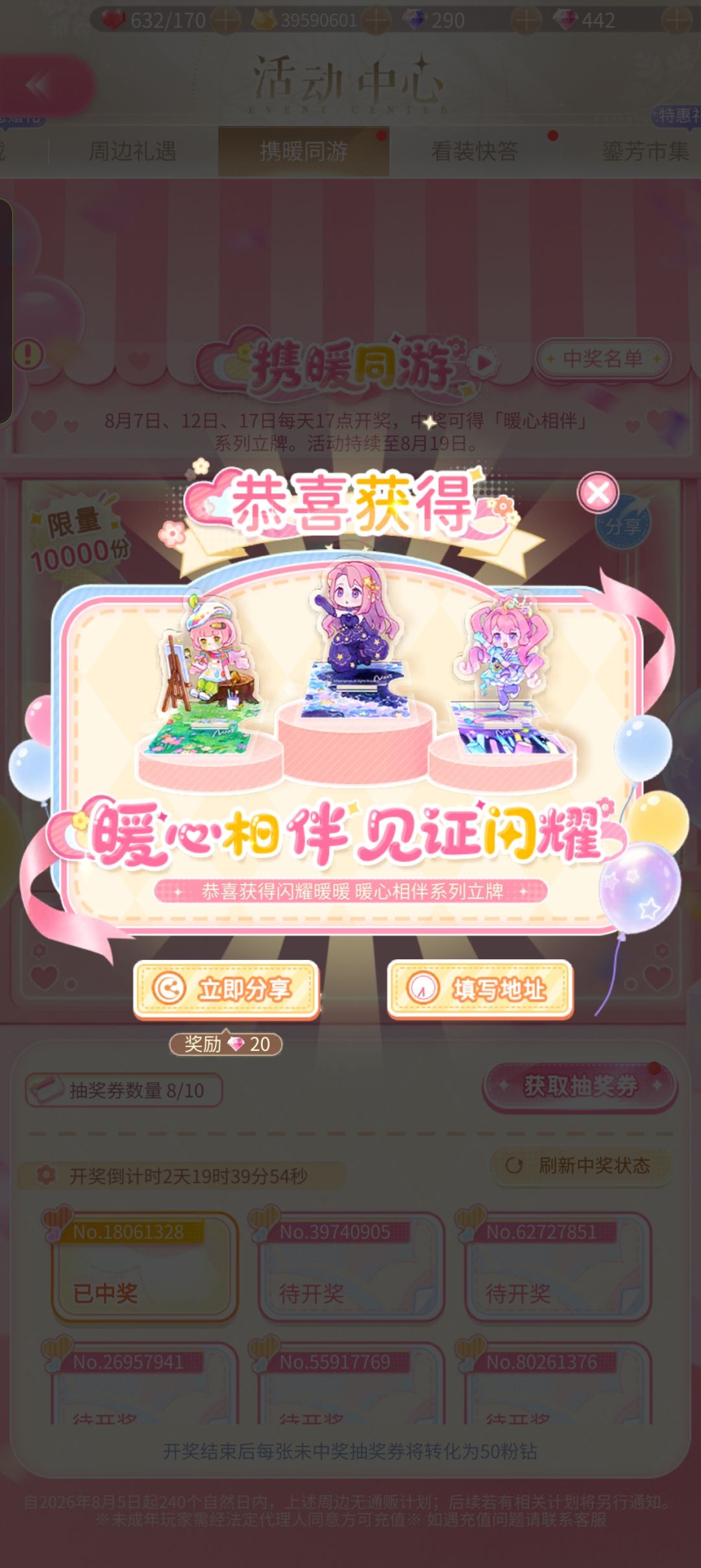 这是三个都有，还是随机一个？#闪耀暖暖 #闪耀暖暖七周年截图