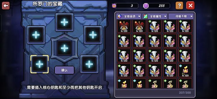 钥匙买多了还有用处了吗截图