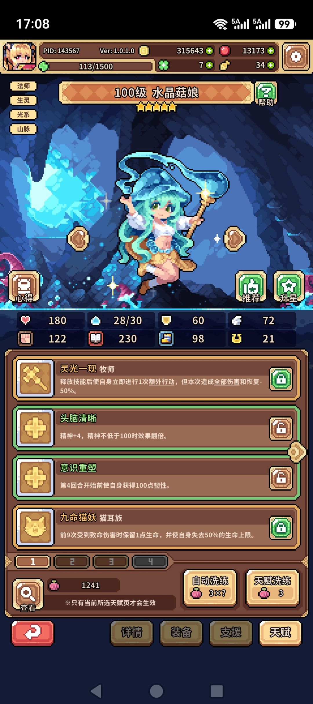 何去何从 2