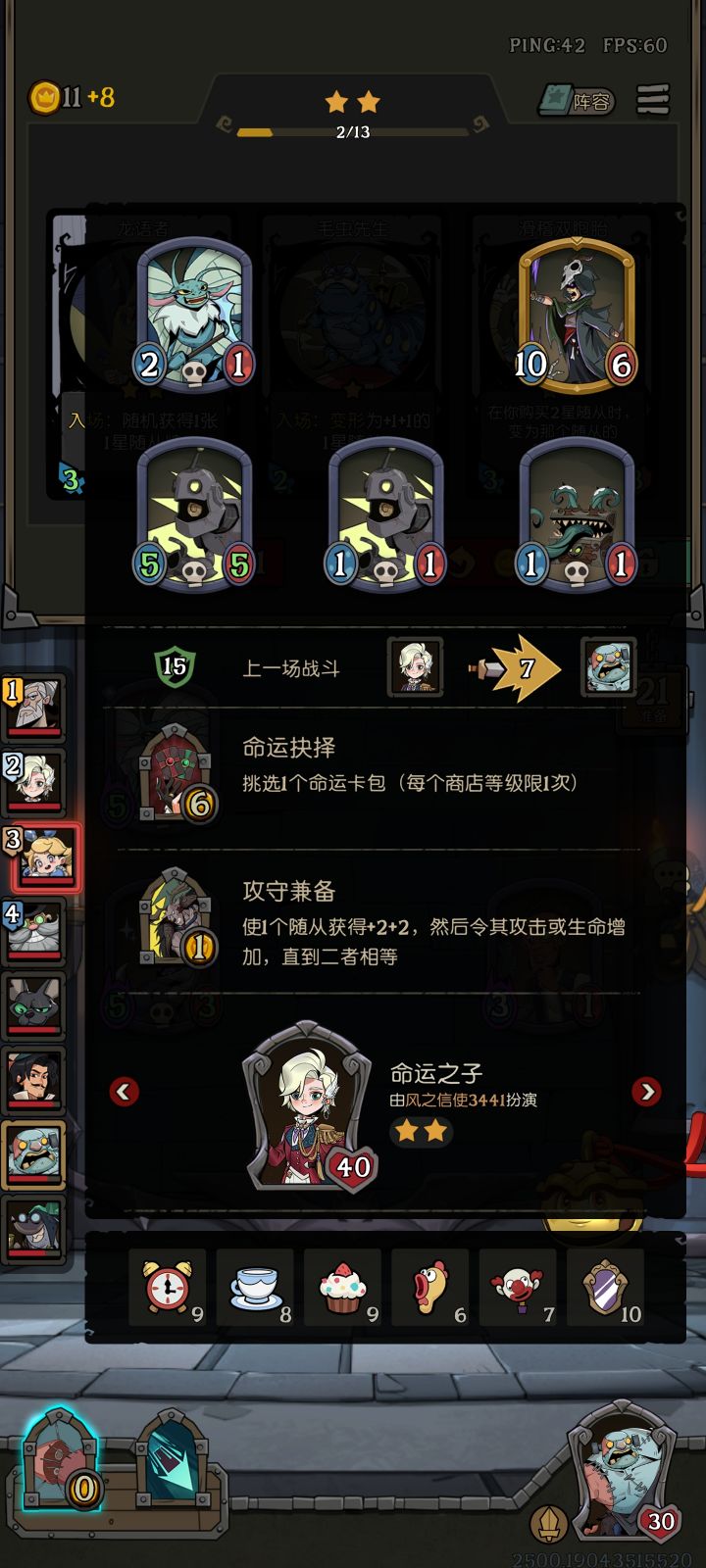 怎么做到的?命运之子:3回合2本有金色三费截图