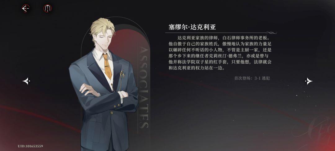 npc 的美貌 1