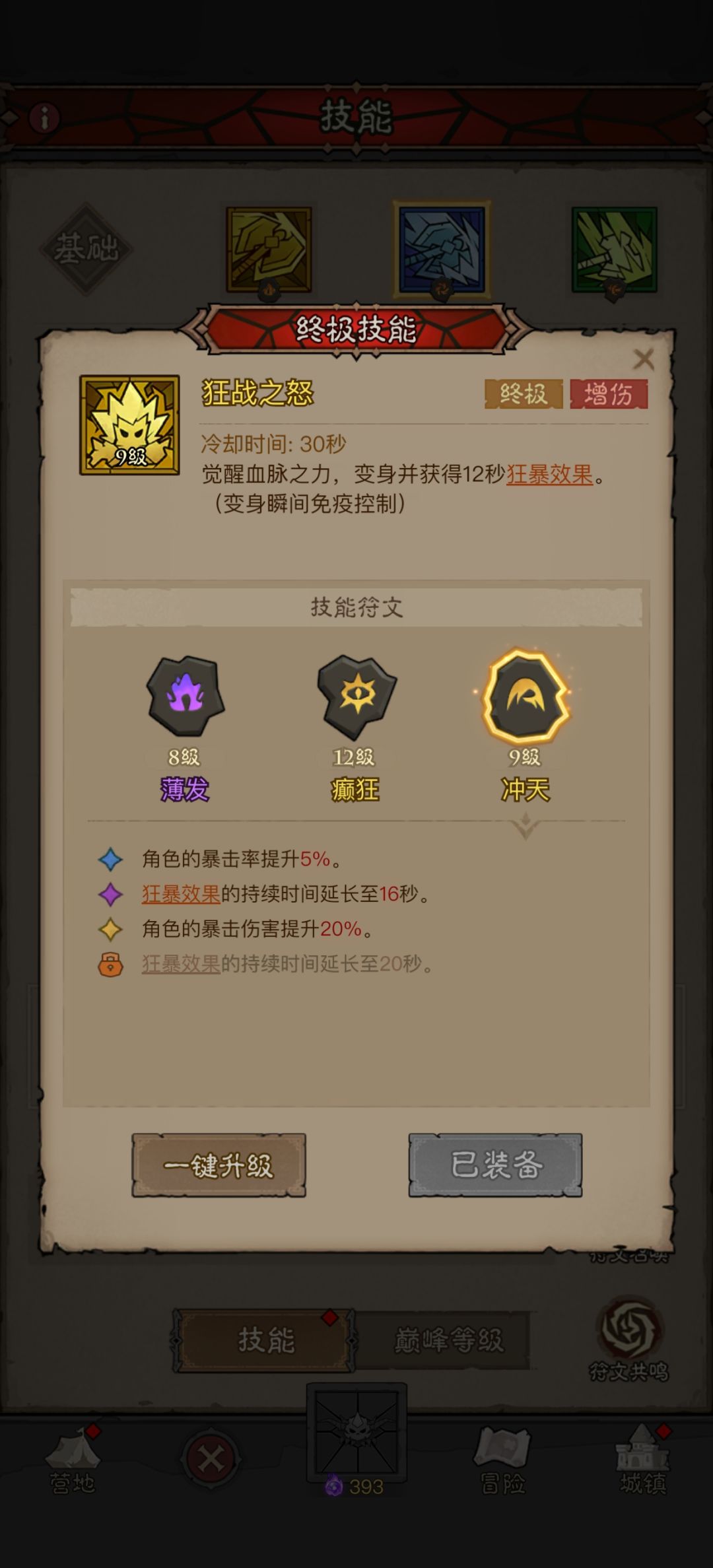 求救啊啊啊啊,卡荆棘 7