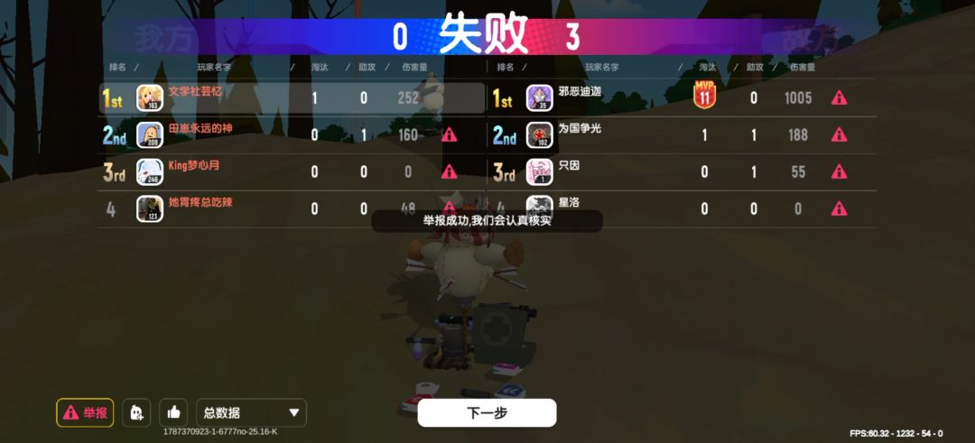 举报外挂 2