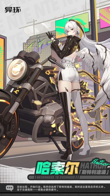 目标出现，开始行动