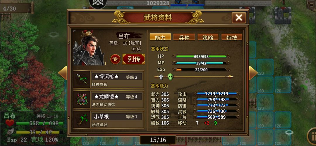 破敌破百,不给百人斩? 1