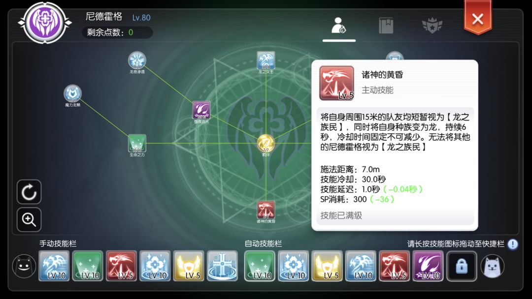 龙妈专属武器建议截图