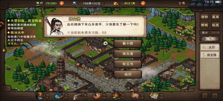 严重斩玉书出门不穿衣服截图