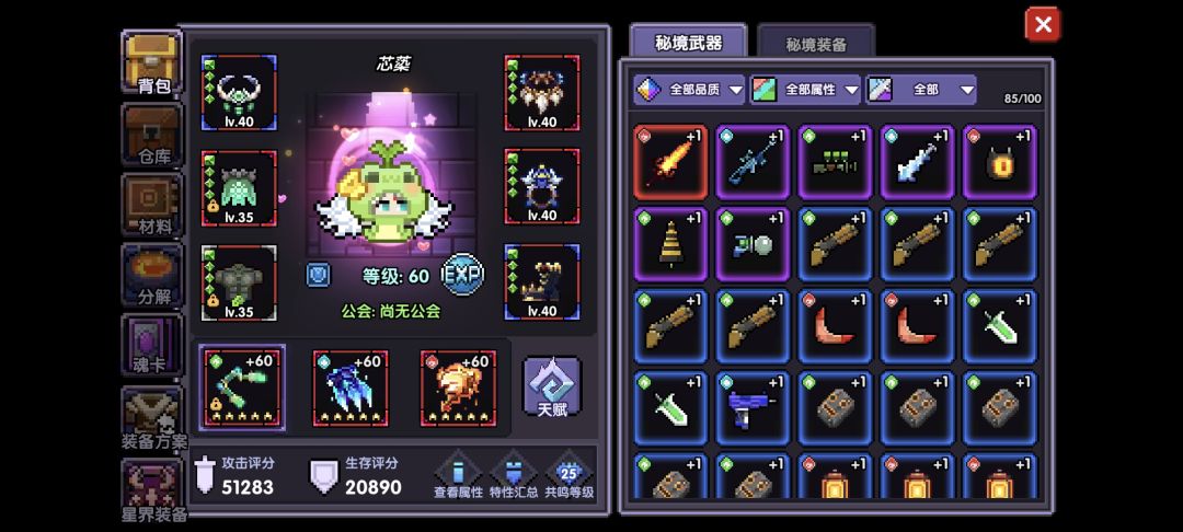 回归有高玩指点一下吗 1