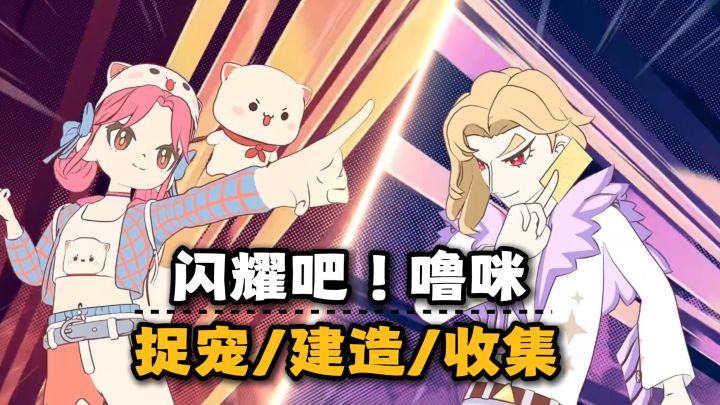 2026年了,居然还有人敢做2D手绘捉宠游戏截图