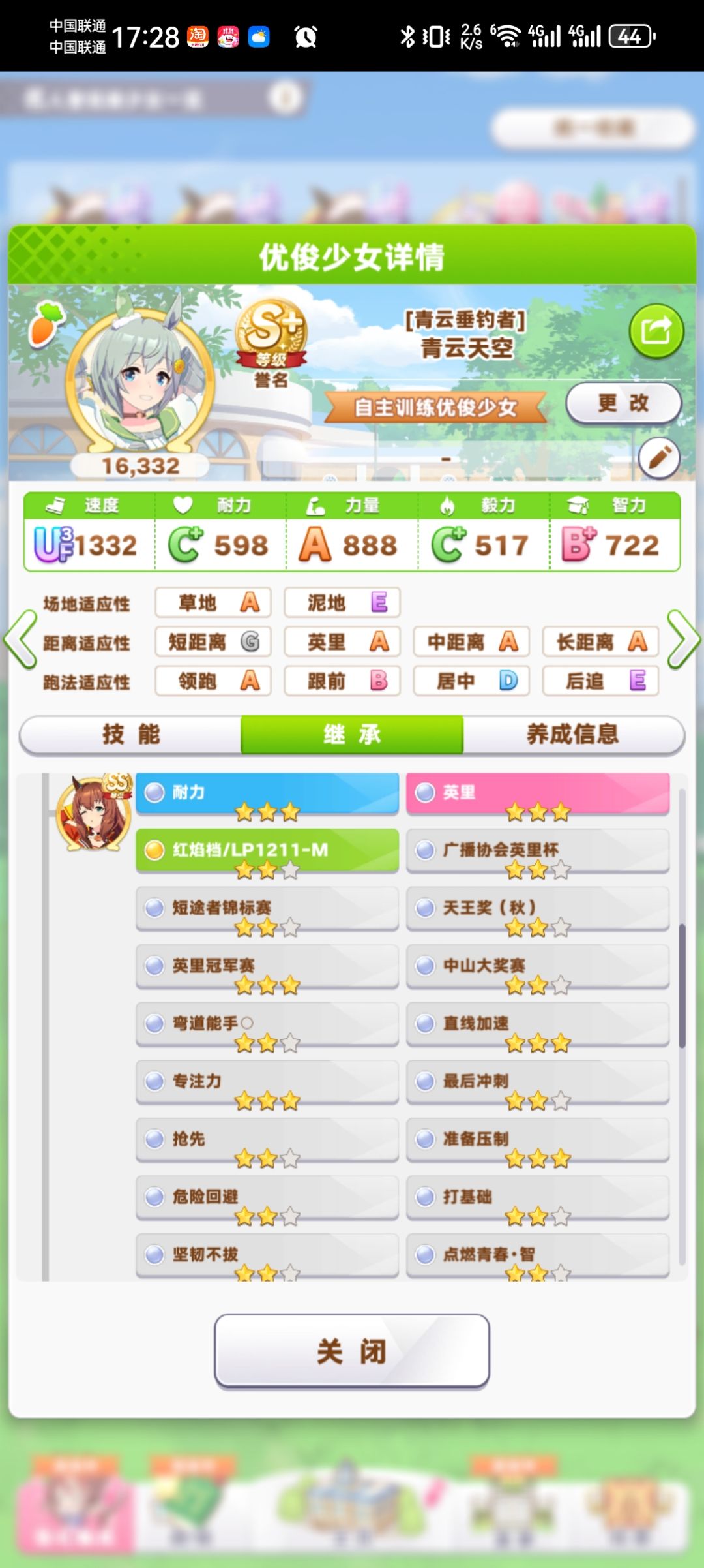 分享个loh的种马 3