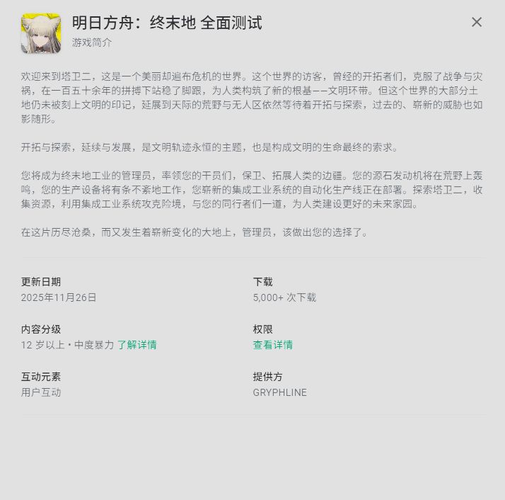 鹰角小杯操作忘记隐藏应用 1