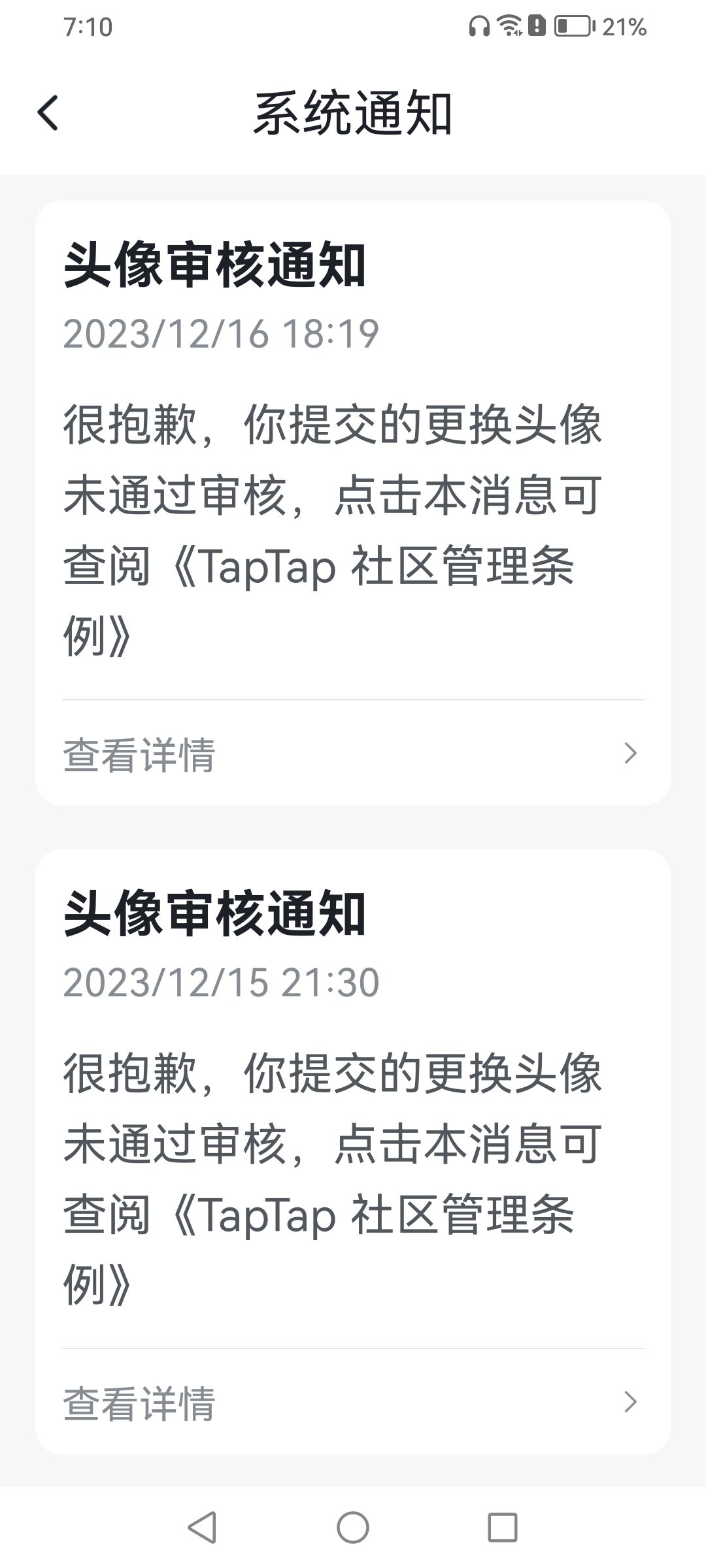 头像怎么了吗? 1