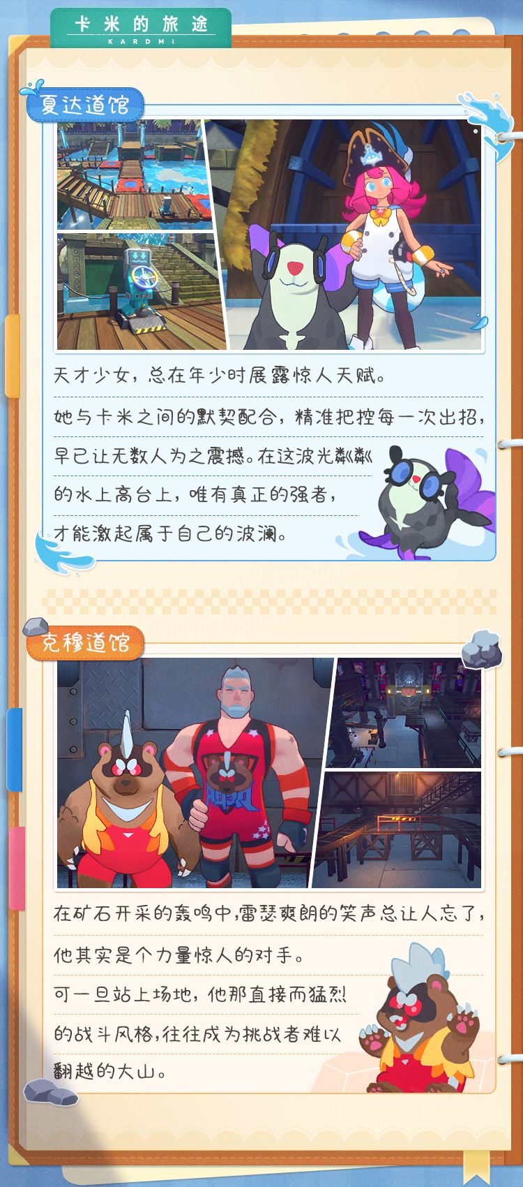 【📢 寻训练家启事!】 3