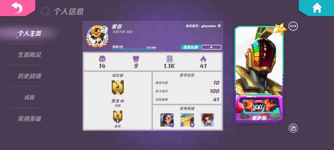 d个固玩,排位休闲都玩 1