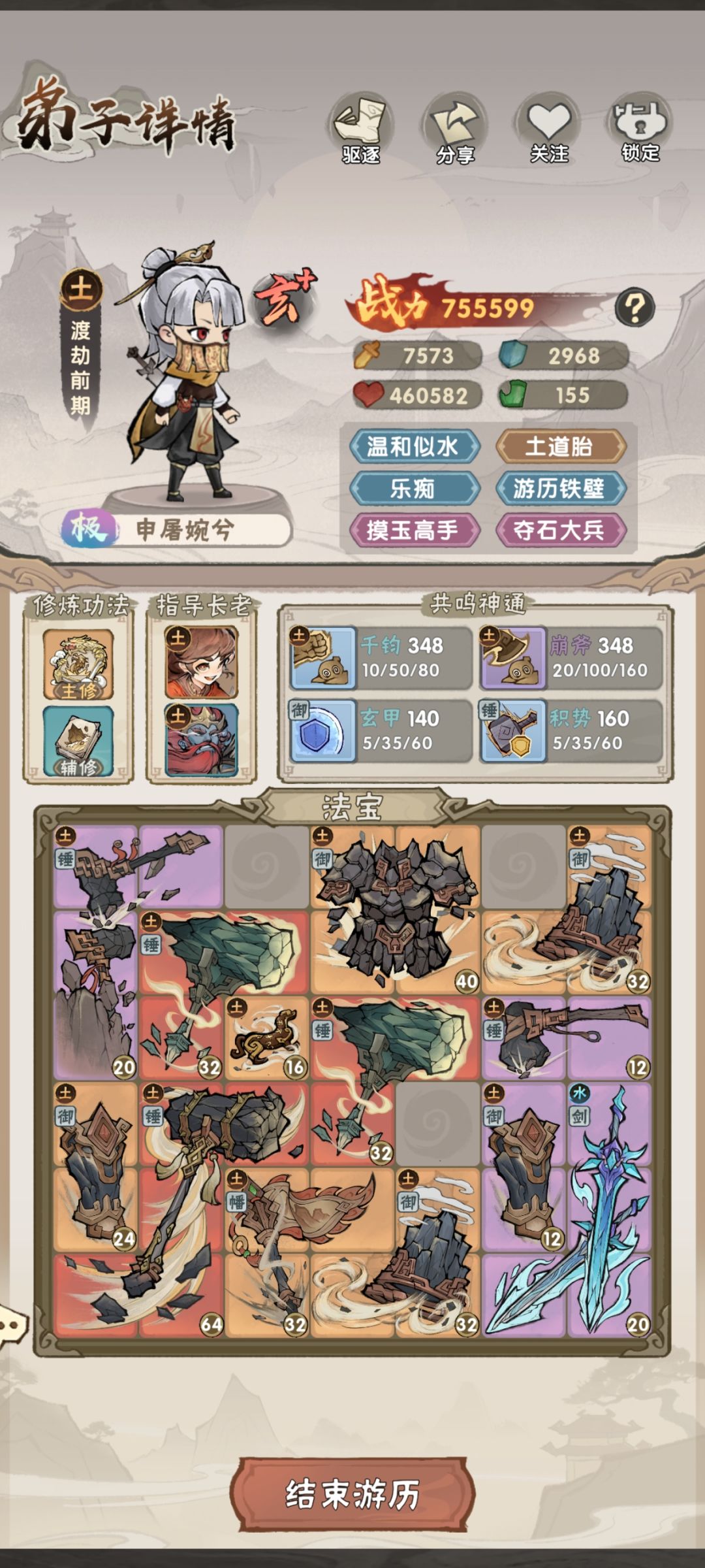 游历土带什么宠物 1