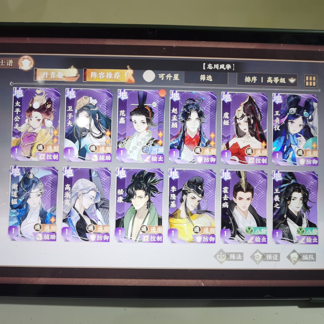 求助老玩家回归阵容 2