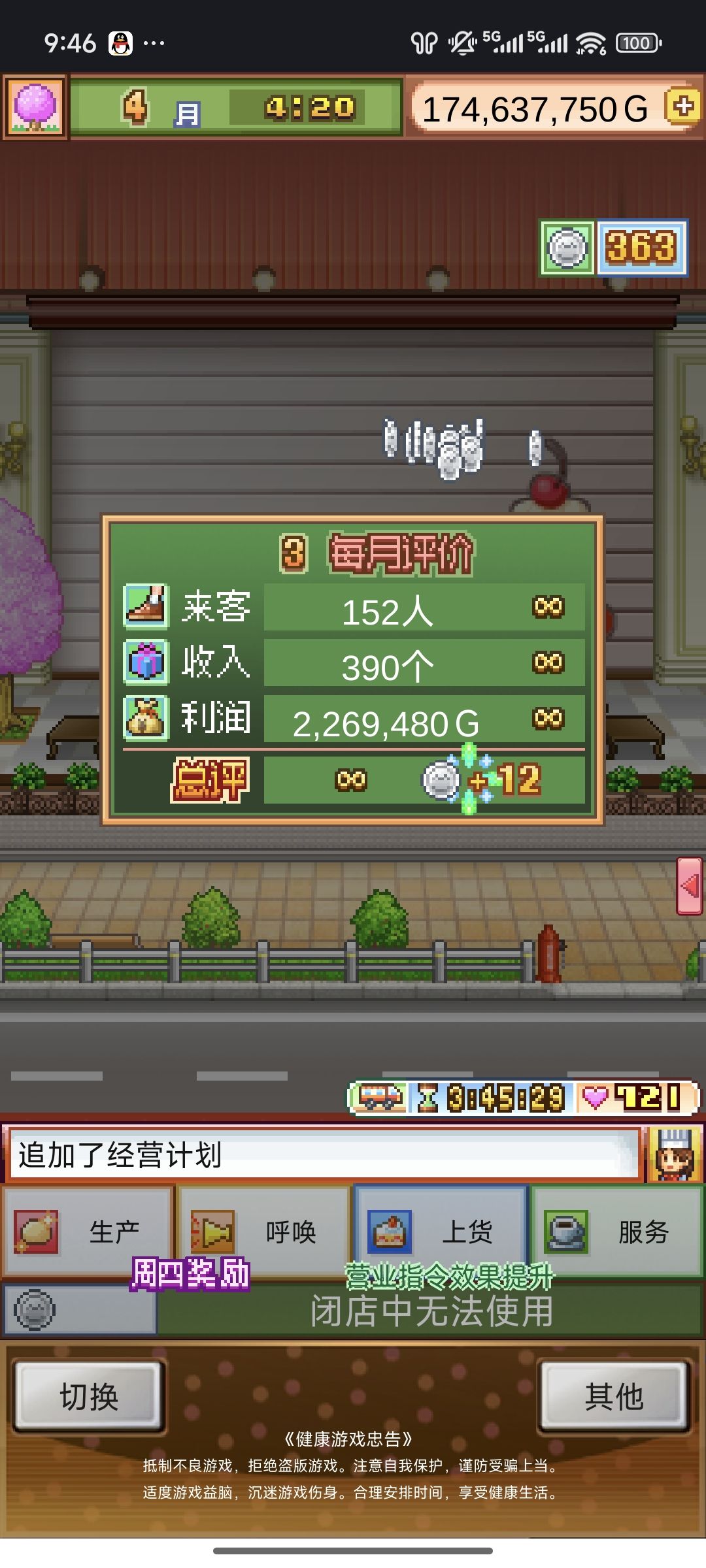 刷小秘 1
