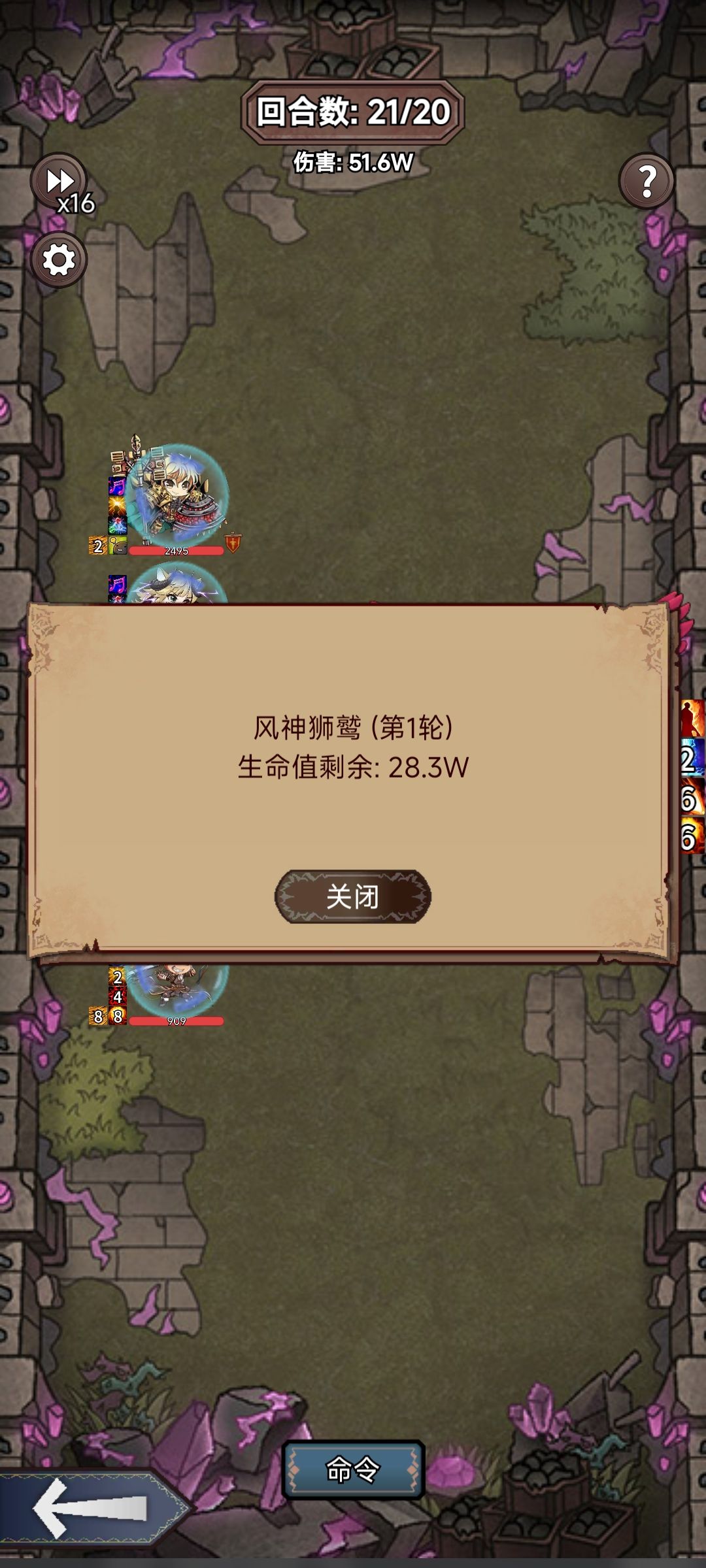 土法狮鹫 2