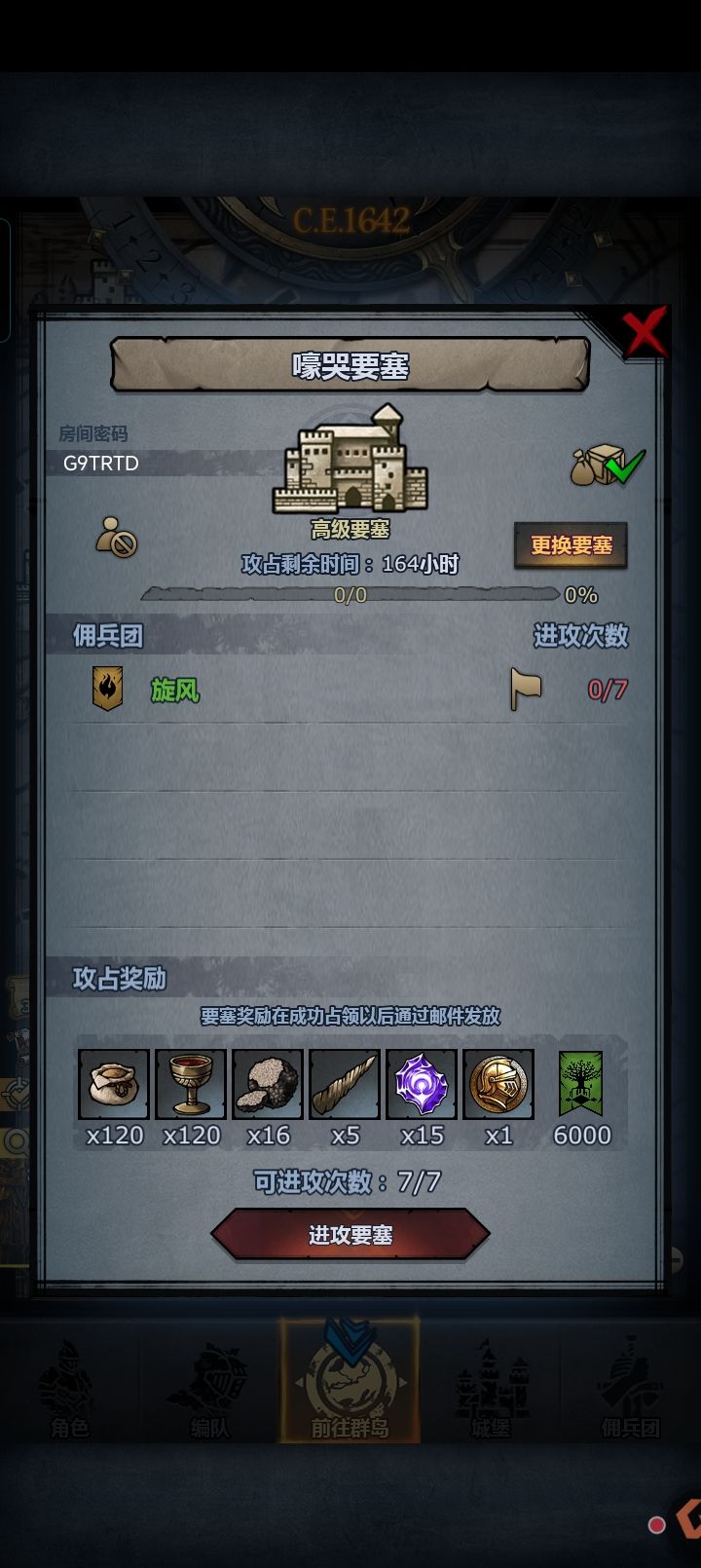 随便摸拆,人满收截图
