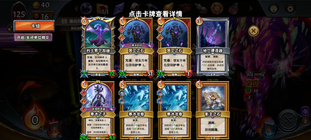 霜冻是霜冻,法伤是法伤 3