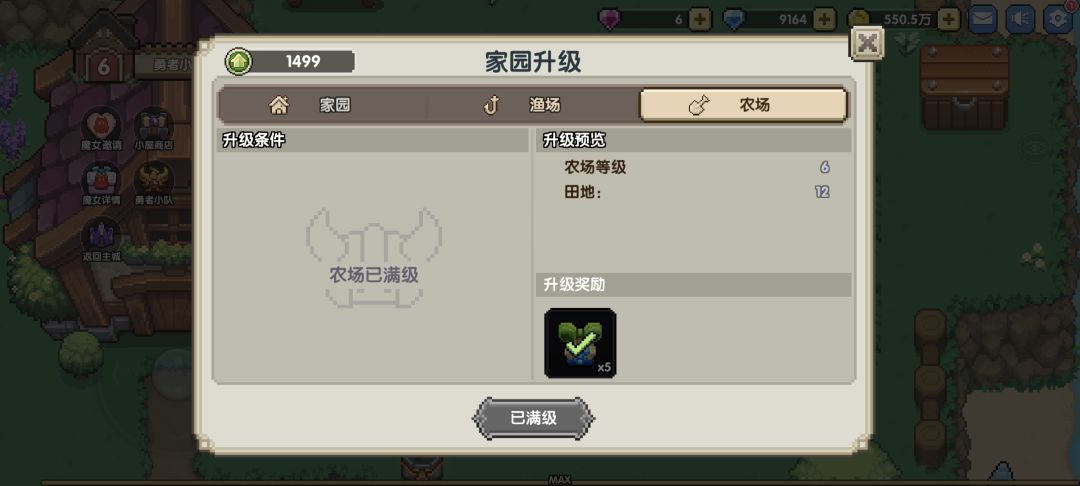 神陨第一批小屋毕业 2