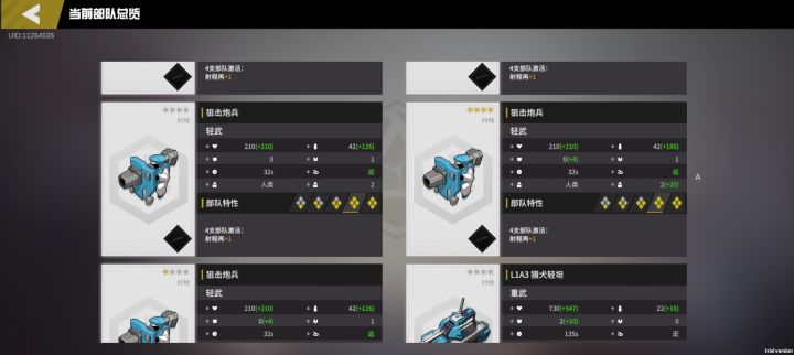 伤害怎么计算的截图
