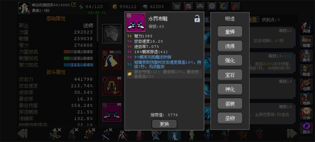 4000层留念,顺便请教下大佬们 11