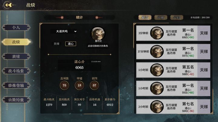 月初入坑的萌新也是磕磕碰碰上6000道心了截图