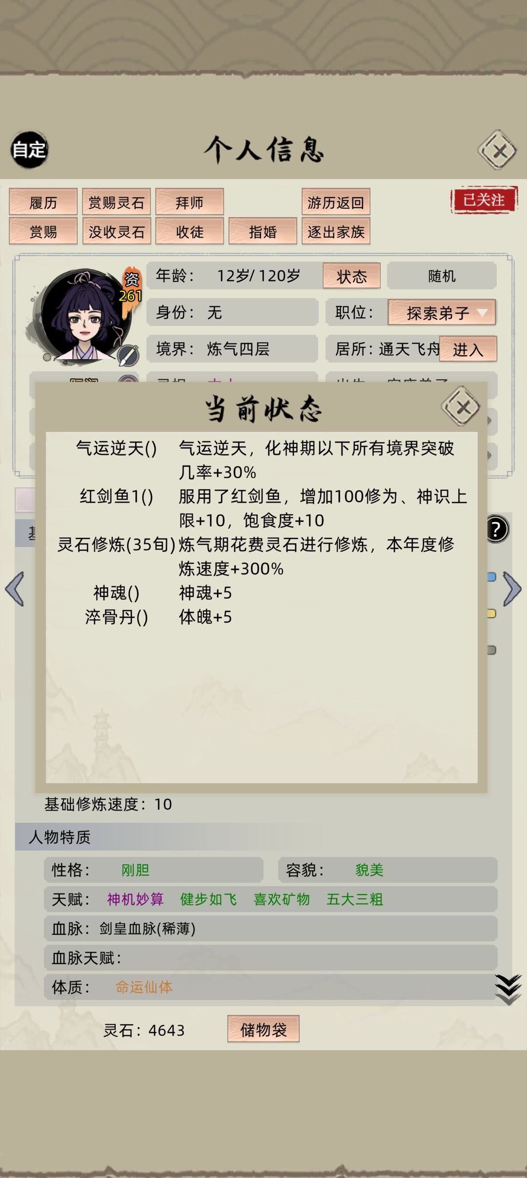 一个小问题 1