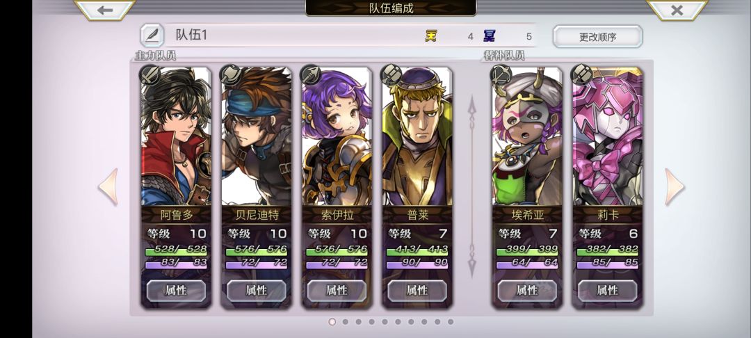 萌新想求全男队通关截图