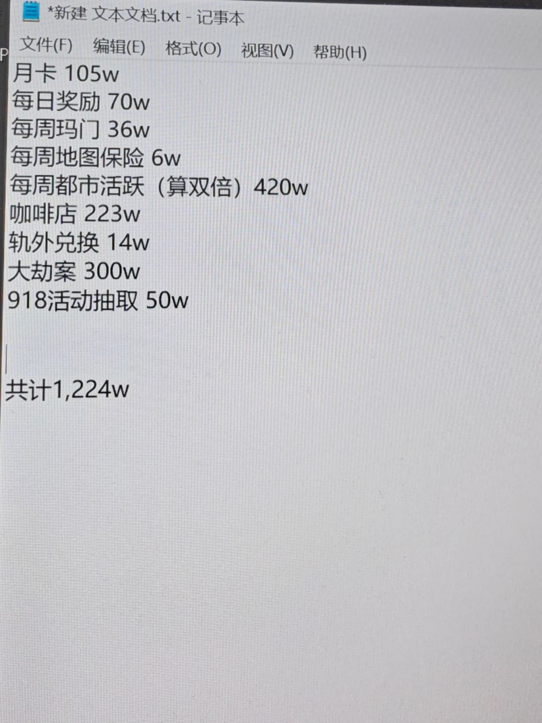 详细计算下版本方斯获取 1