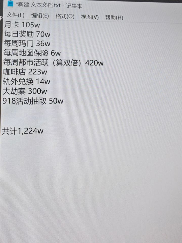 详细计算下版本方斯获取截图
