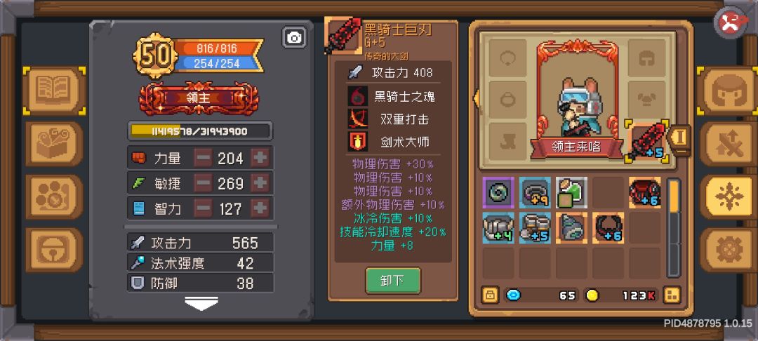 领主技能冲突问题,后期别带这个技能了 3