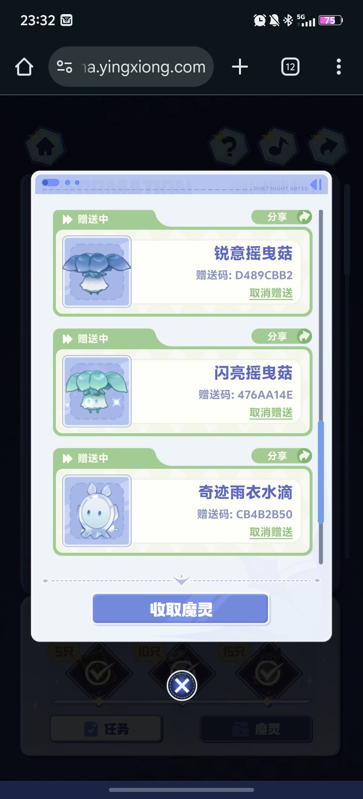 自取截图