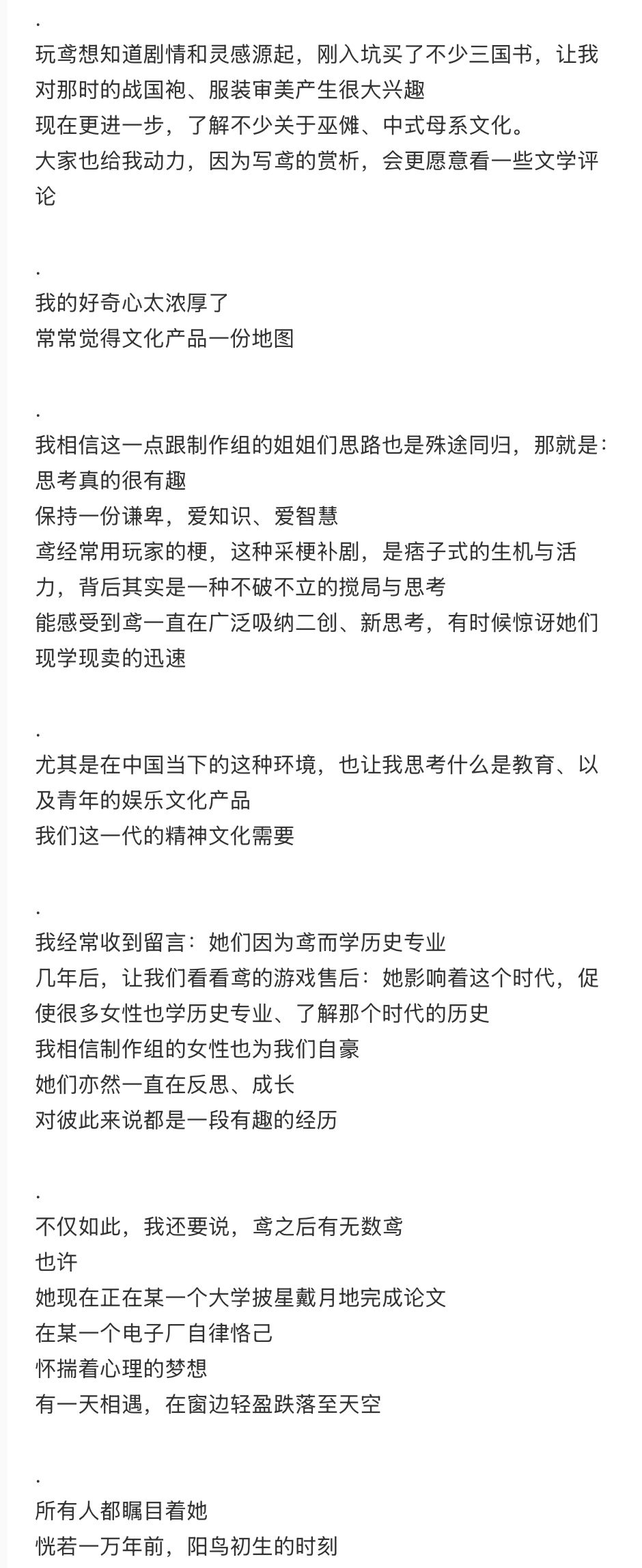 玩鸢学到了超多东西 2