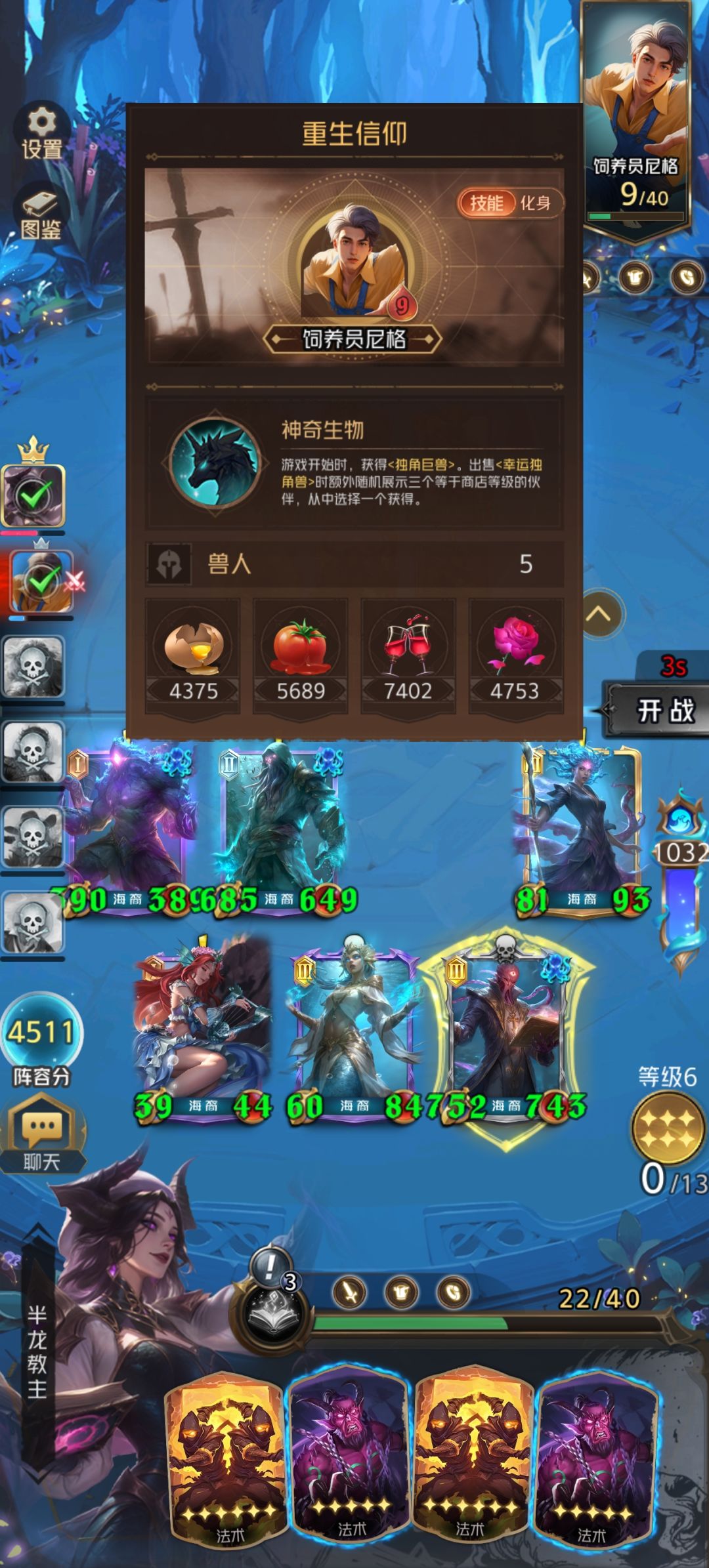 攻防9999的机械心兽人不敌人均1000的海族 3
