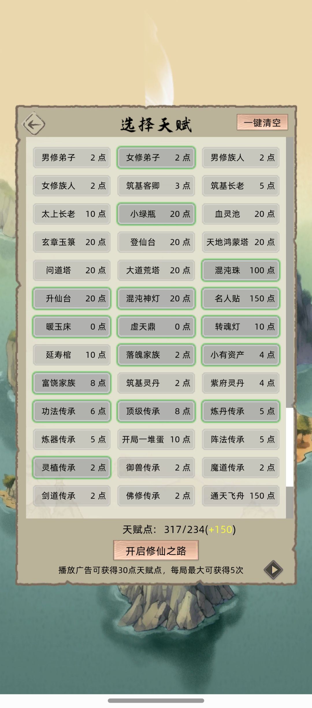 还有多余的天赋点,选啥好点? 1