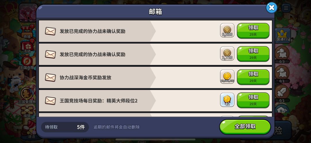 再见,不玩了。全白打 1